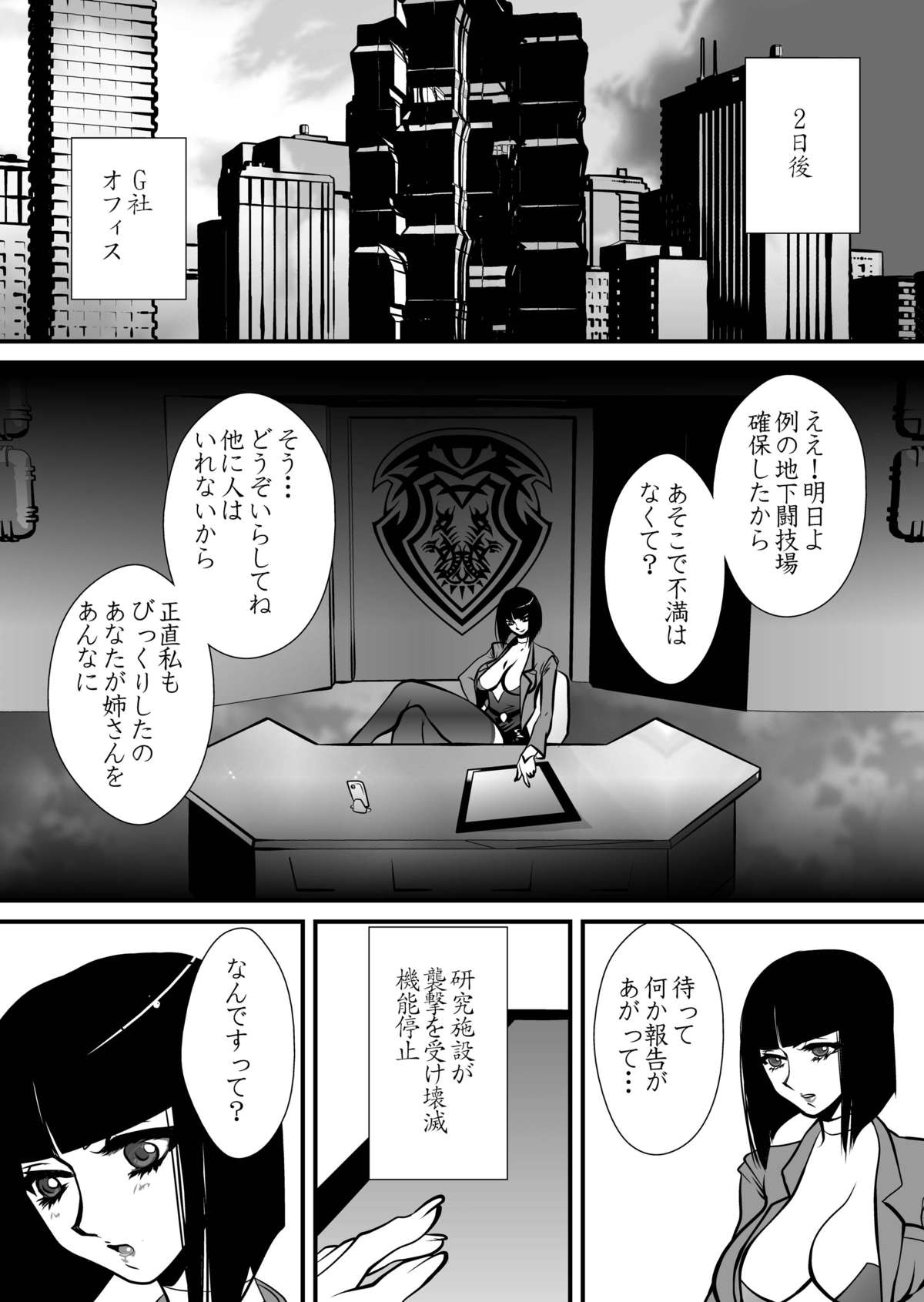 [Yuriai Kojinshi Kai (Yuri Ai)] Yuritou (Tekken) [Digital] page 32 full
