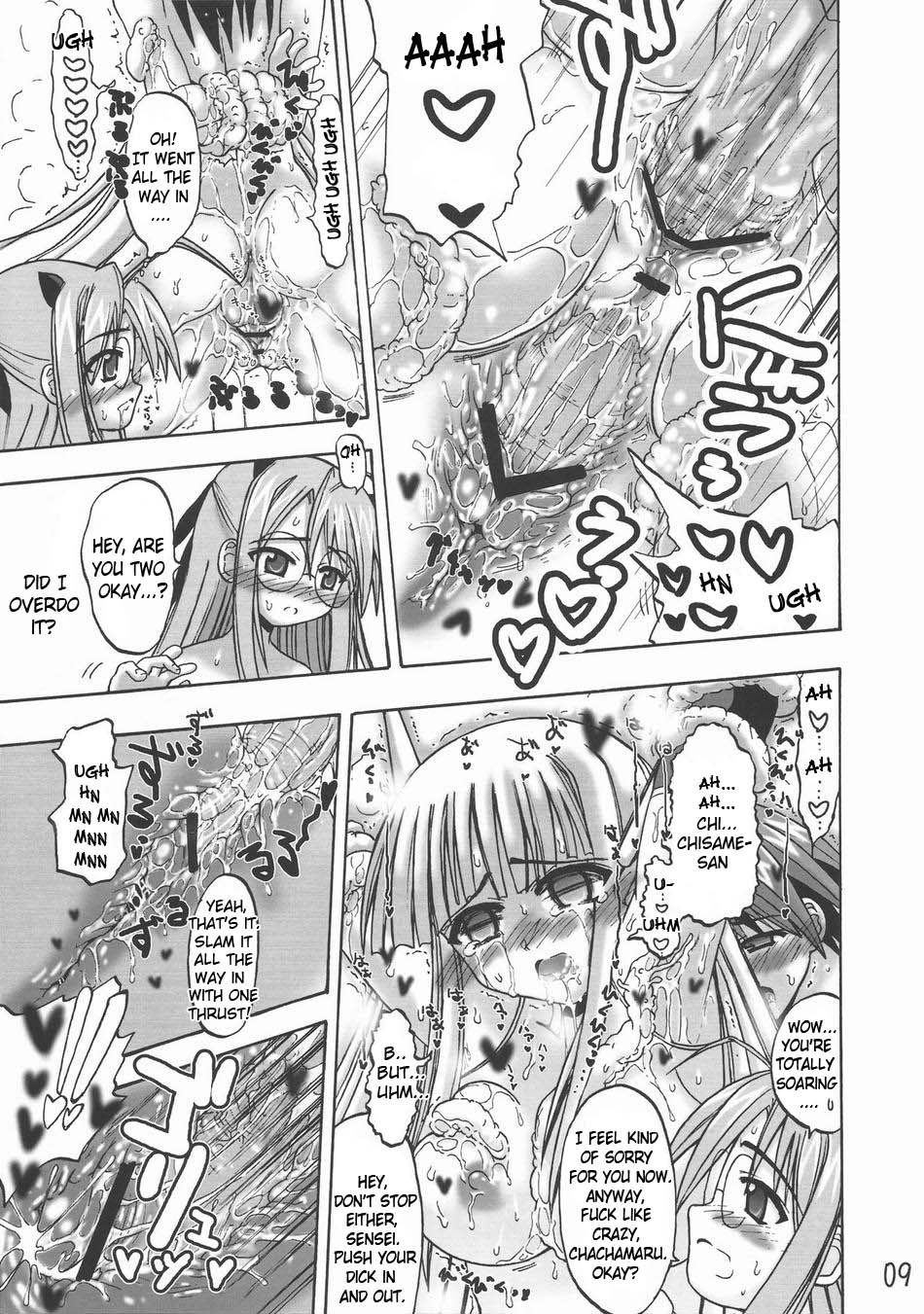 (SC39) [Senbon Knock Zadankai (Inaba Fuyuki)] LOVE LOVE LOVE (Mahou Sensei Negima!) ENG page 9 full