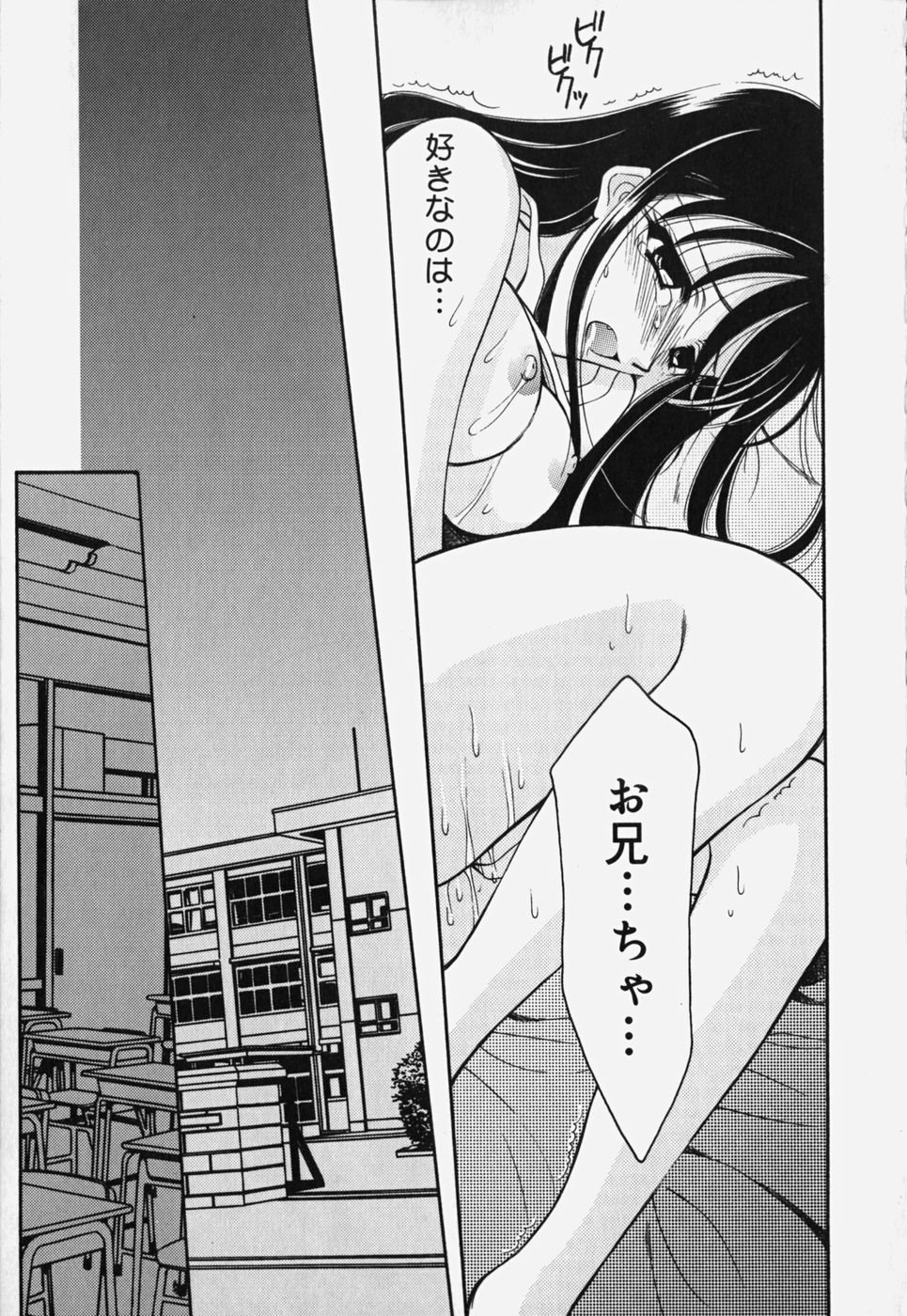 [REN] Yugami page 35 full