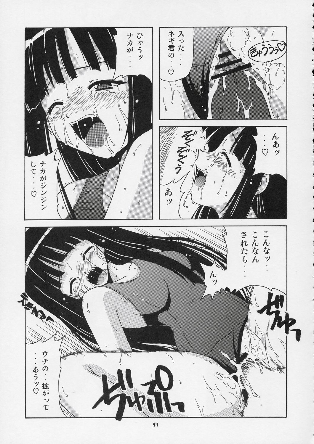 (C73) [Big Boss (Hontai Bai)] Negi-sensei to Himitsu no School Mizugi (Mahou Sensei Negima!) page 50 full