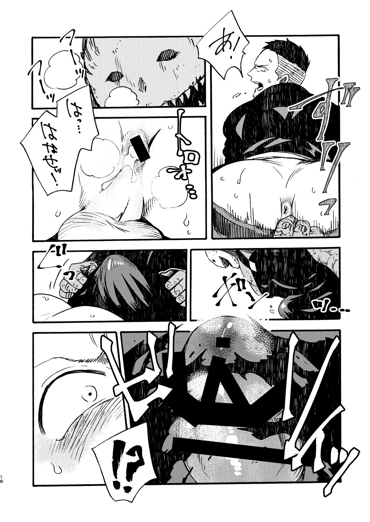 [FUKUFUKU KITCHEN (ODASHI)] BIG ASS (Dead by Daylight) [Digital] page 17 full