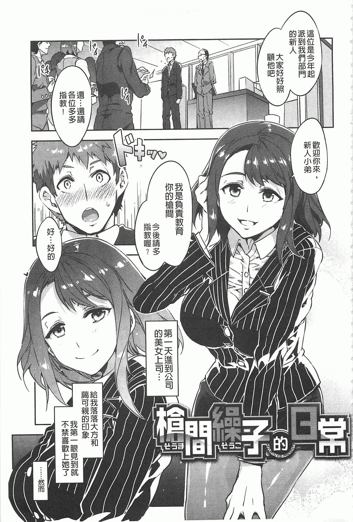 [Mizuryu Kei] Teisou Kannen ZERO [Chinese] page 24 full