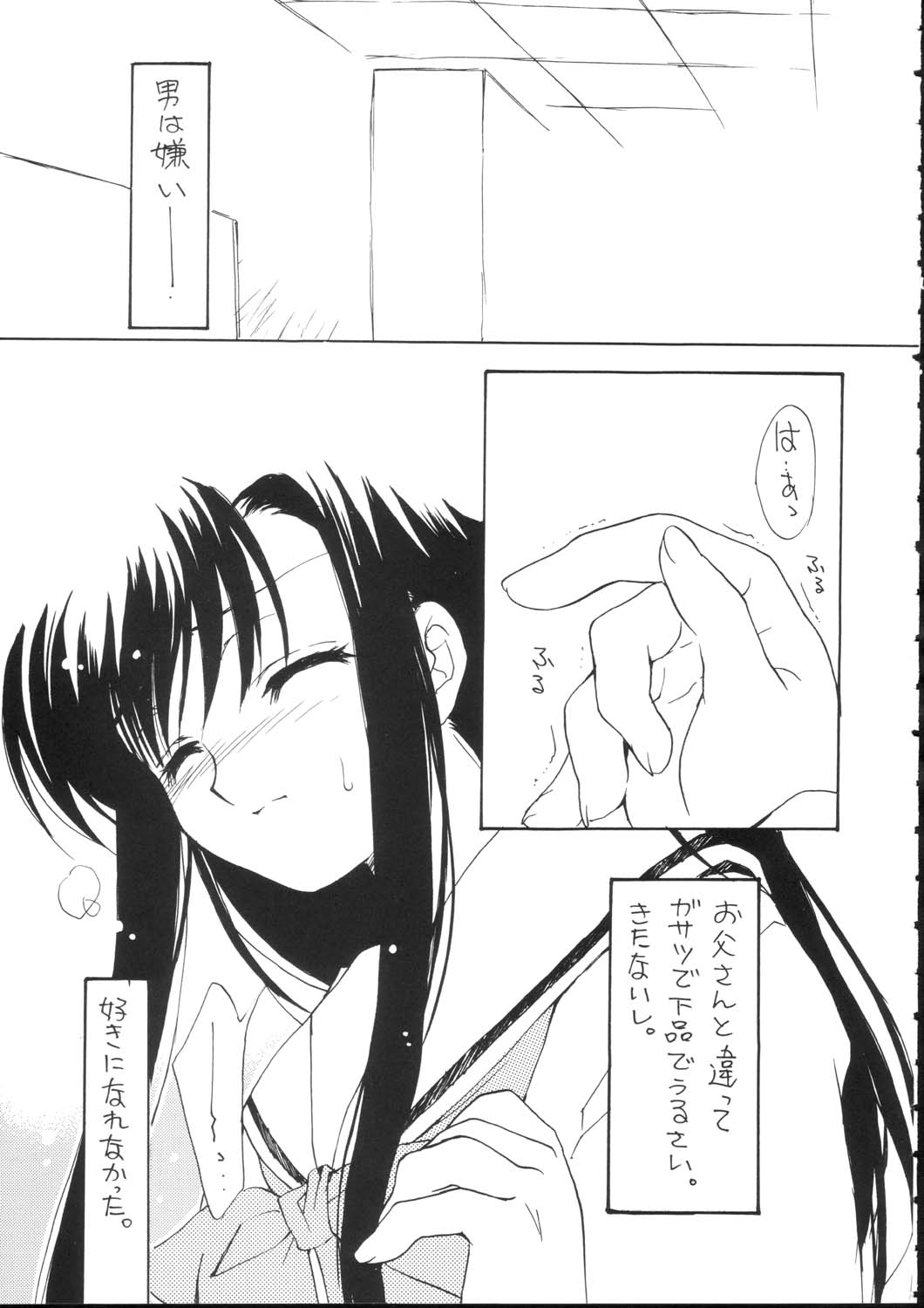 (C65) [SUKAPON-DO (Yano Takumi)] Mixture (Tenshi no inai 12-gatsu) page 5 full