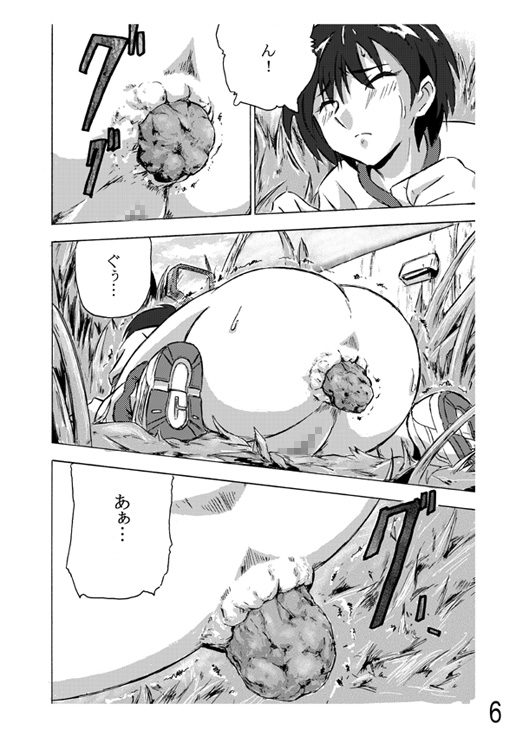 [Hoteisou] Choukyori Renshuu-chuu Sono 2 page 6 full