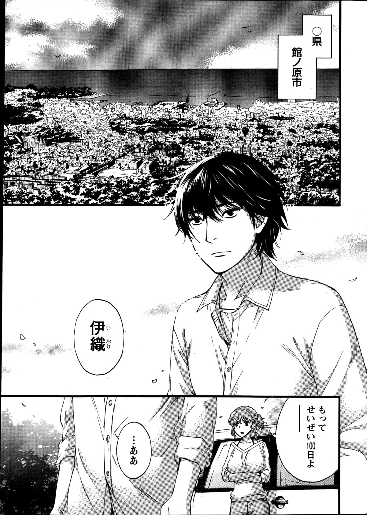 [Kuon Michiyoshi] Hundred Game Ch.1-9 page 5 full