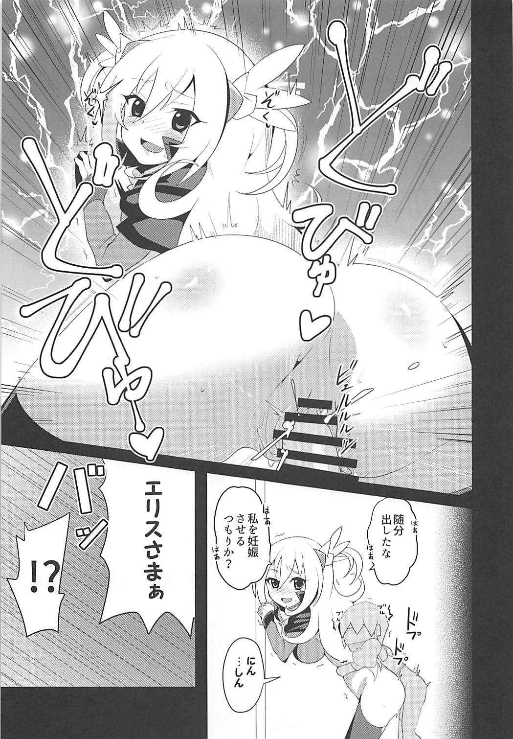[odaku (oda)] Punipuni Macaron (Beyblade Burst God, Battle Spirits: Saikyou Ginga Ultimate Zero) page 21 full