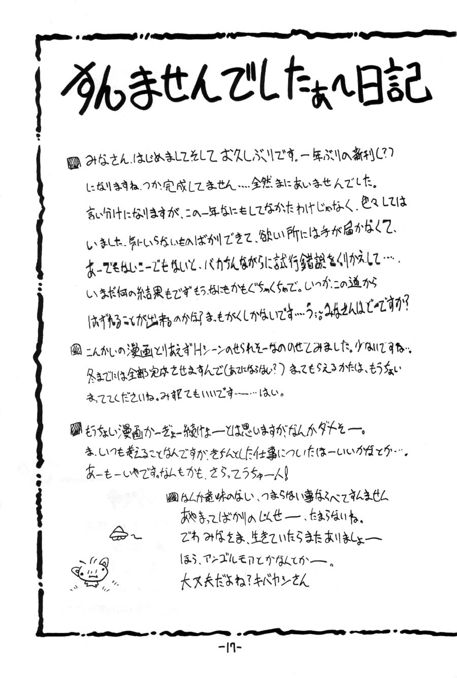 (C56) [Majimadou (Matou)] Shinku Kusari Junbigou | Crimson Chain (Street Fighter) page 16 full