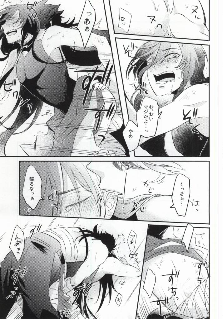 (SUPER24) [elice (Mami)] Kedamono darake (Touken Ranbu) page 16 full