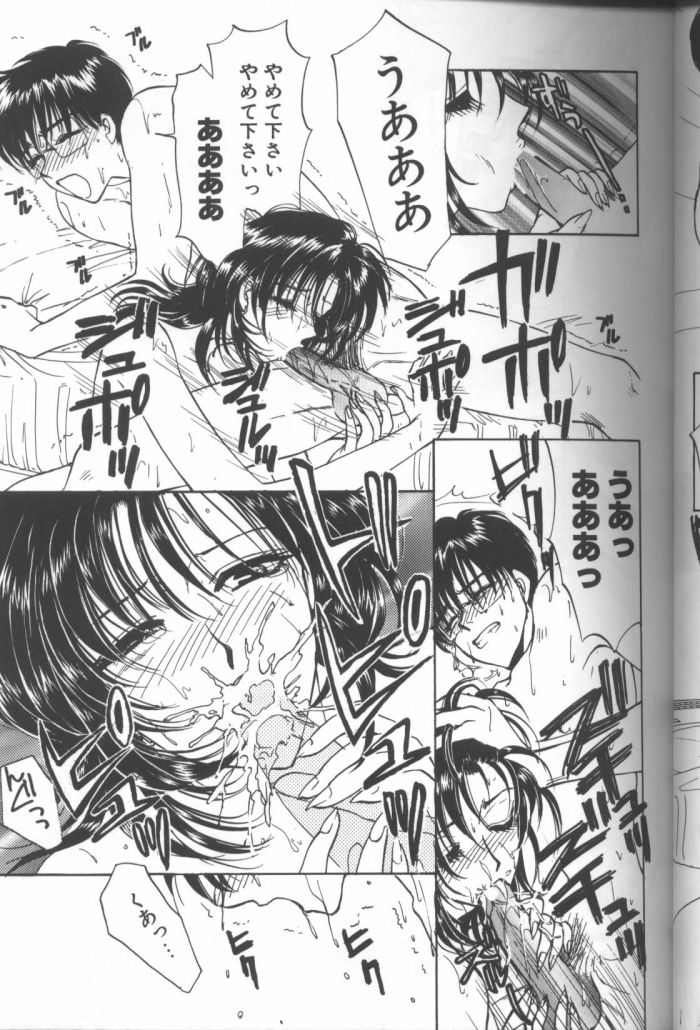 [Konjou Natsumi] Bitch page 29 full