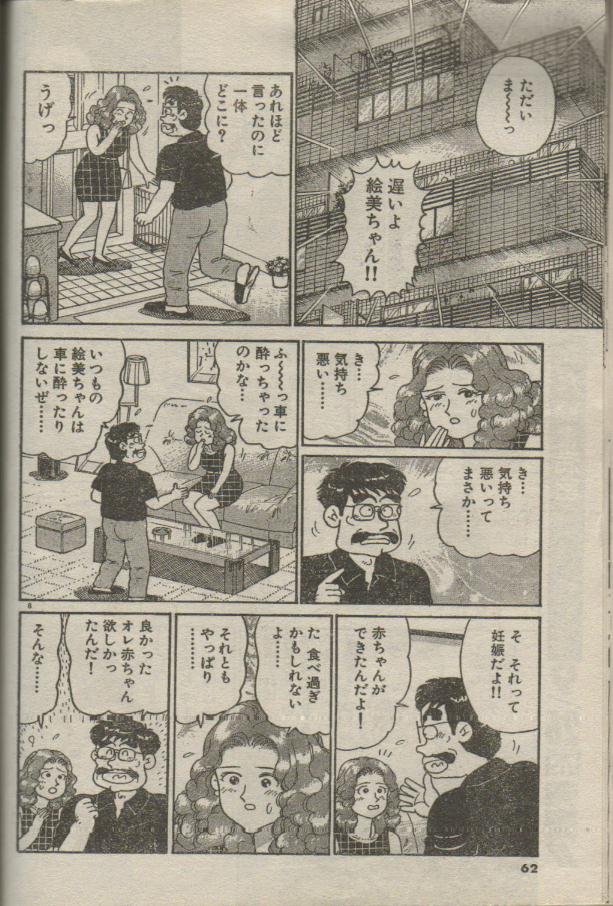 [Nagaoka Hiroshi] Oh! My God page 209 full