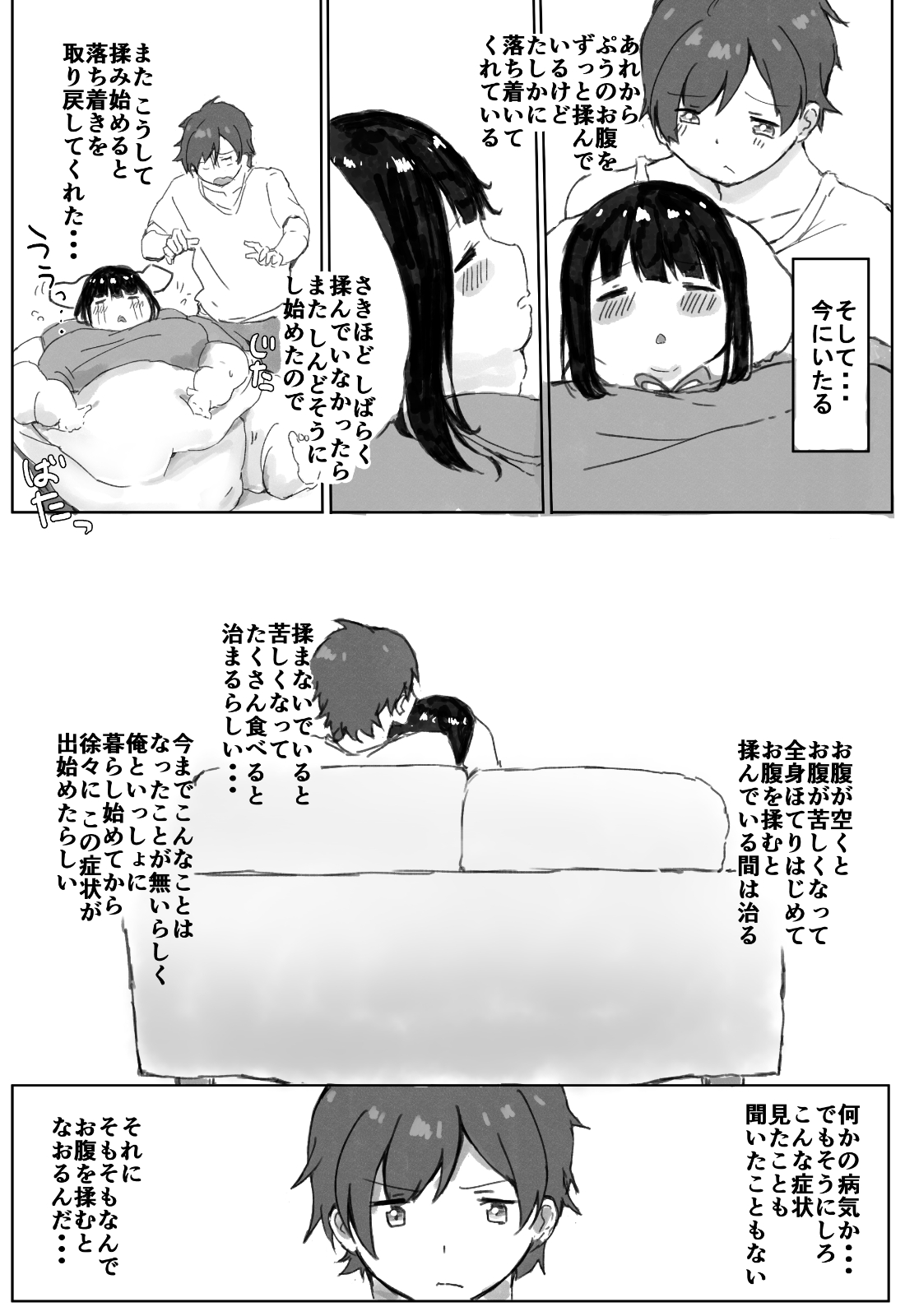 (C92) [Munimuni Hamburg (Munimuni Kinoko)] 500 Pound no Puu-chan page 21 full