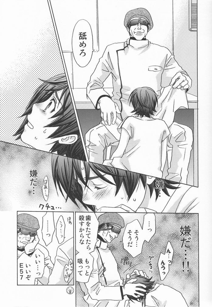 [Cappadocia (CJ Michalski, Usami Mio)] Kami-sama Nanka Inai (Kidou Senshi Gundam 00) page 8 full