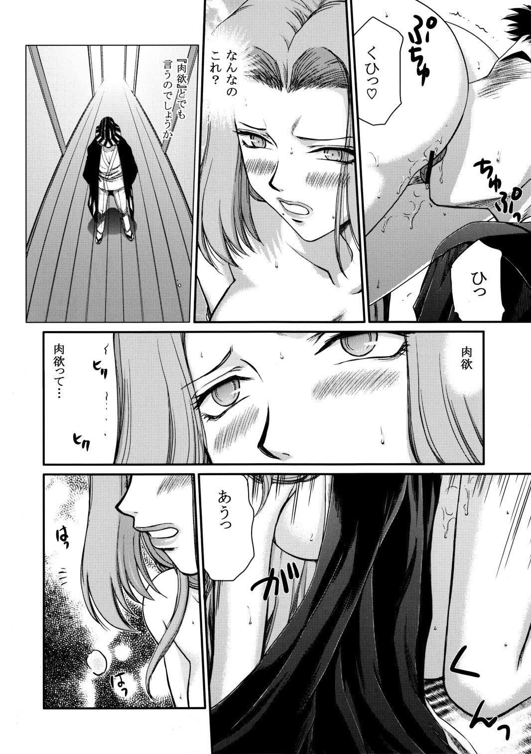 (C81) [LTM （Taira Hajime）] Getsuga Shouten （Bleach） page 19 full