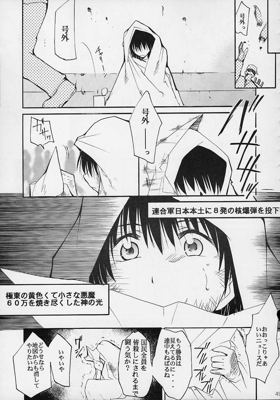 (C61) [Studio Kimigabuchi (Entokkun)] Toujin (Various) page 48 full