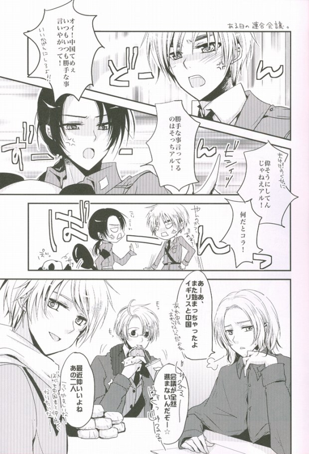 (SPARK4) [Dolce Einsatz (Tomoe Kiko)] Kocchi o Muite yo Honey x 2 (Axis Powers Hetalia) page 2 full