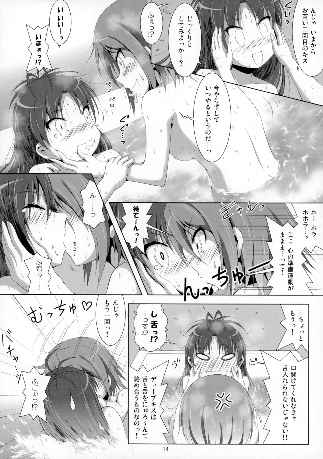 (C87) [Hikarito Mahou Koubou (M_Pon)] Final AnSaya 4 (Puella Magi Madoka☆Magica) page 15 full