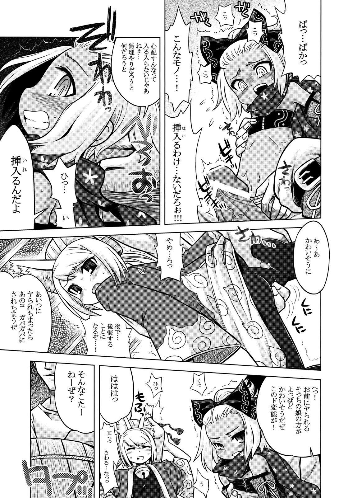 [Kazeuma (Minami Star)] Nanadora no Anone 2 (7th Dragon) page 5 full