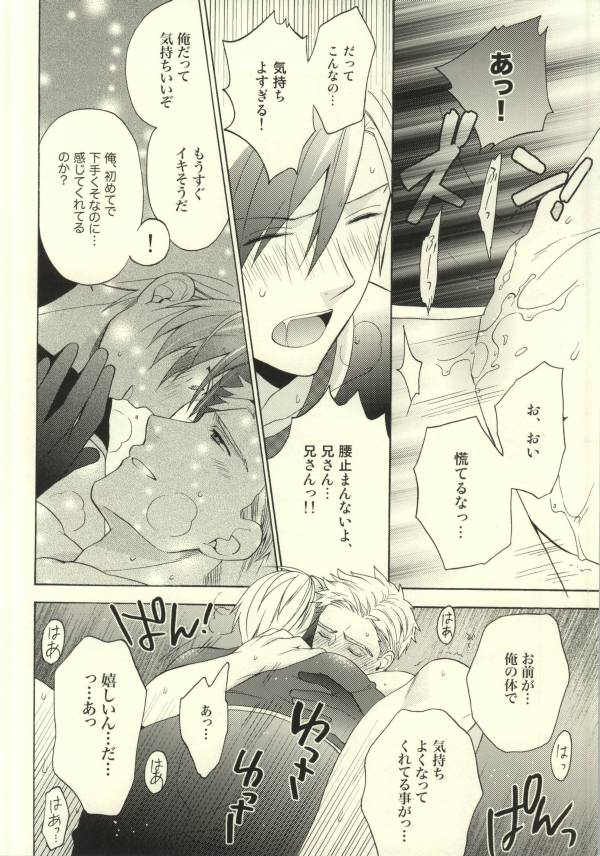 (C85) [Kemuri (Amazake)] Ludger-kun no Fudeoroshi (Tales of Xillia) page 21 full