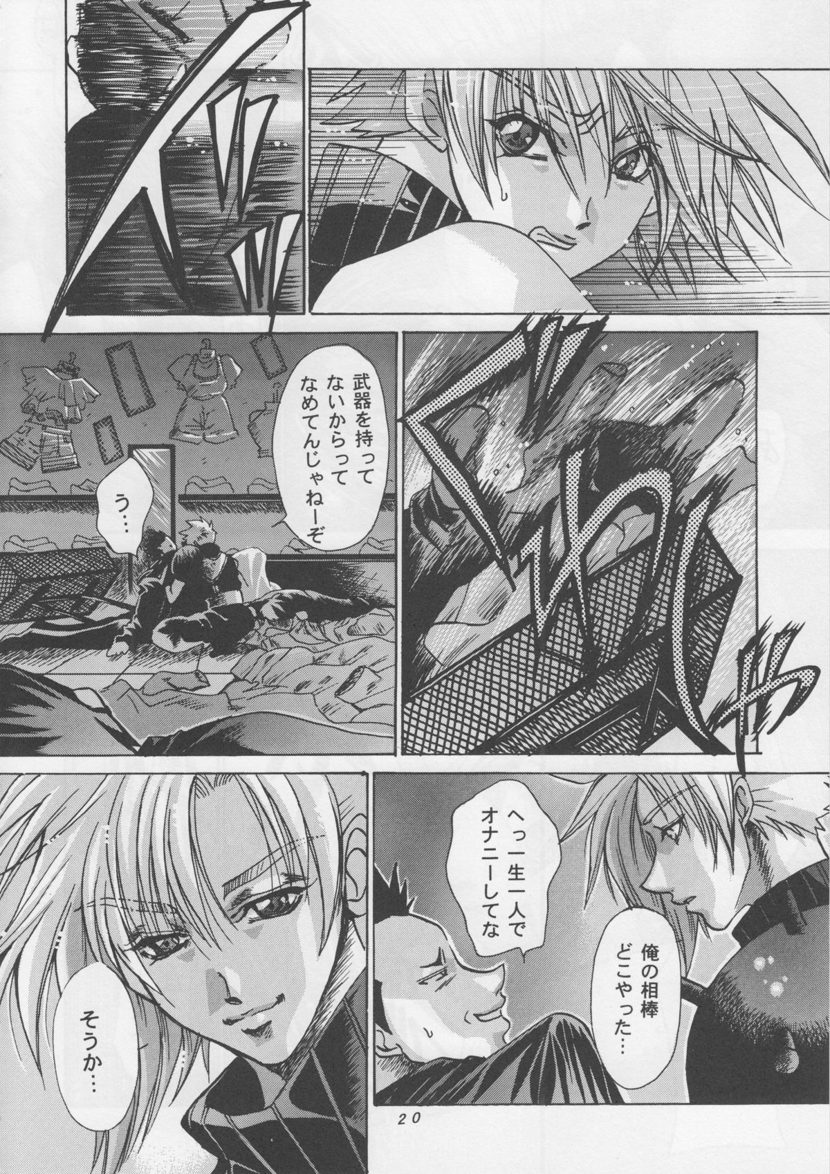 [Sasha Forest (Itou Nozomi, Kawakami Takashi)] Kachou Fuugetsu Soushuuhen (Final Fantasy VII) page 19 full