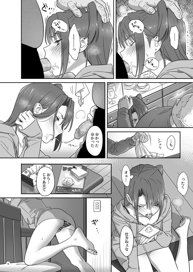 [Hito no Fundoshi (Yukiyoshi Mamizu)] Kaki Hoshuu 4 [Digital] page 7 full