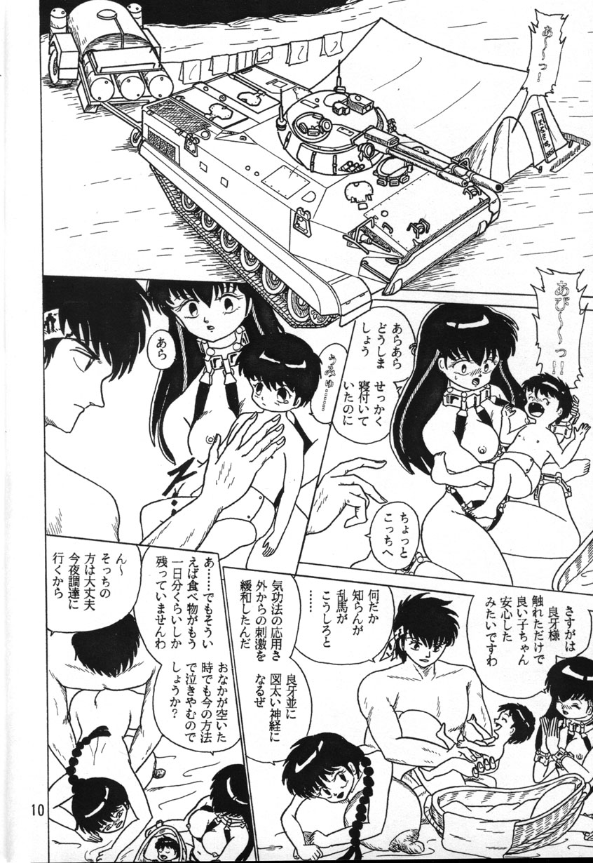 Ranma_-_RanmaEmpire page 10 full