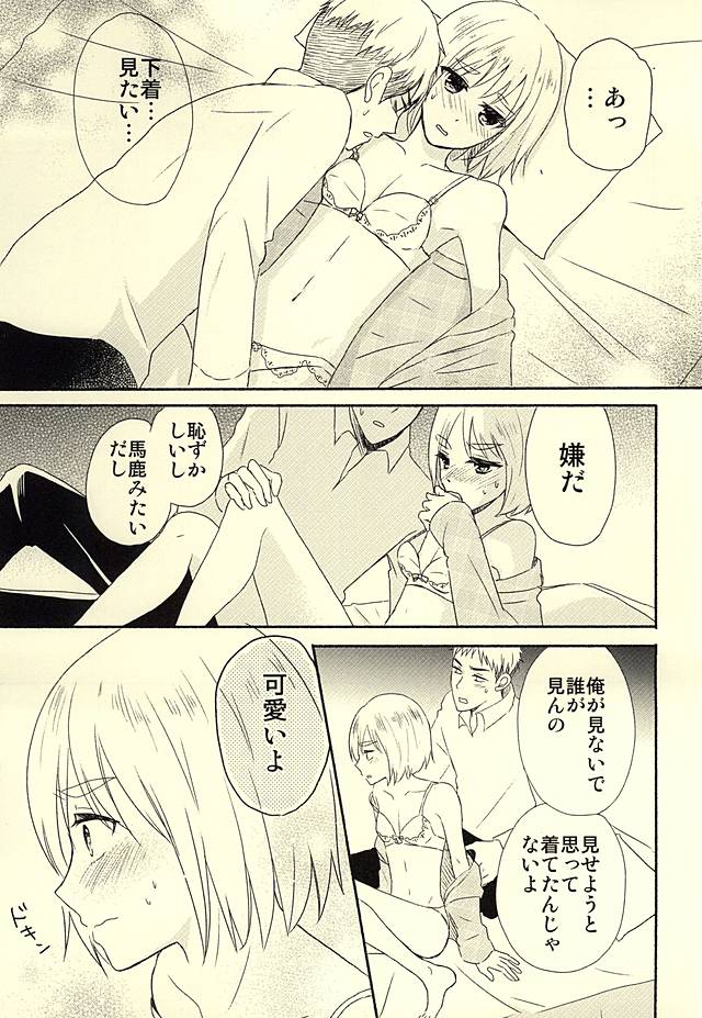 (SPARK10) [*elcco (elcco)] Knock Shinai Jean (Shingeki no Kyojin) page 14 full