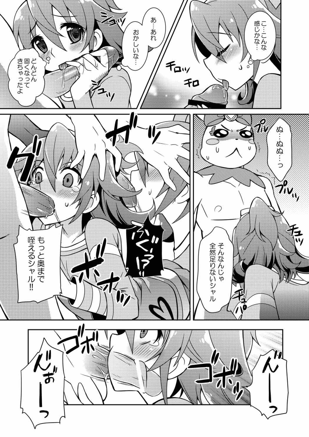 [Katsuma Gokurakudou (Katsuma Rei)] Ganbare Diamond!! (Dokidoki! Precure) page 4 full