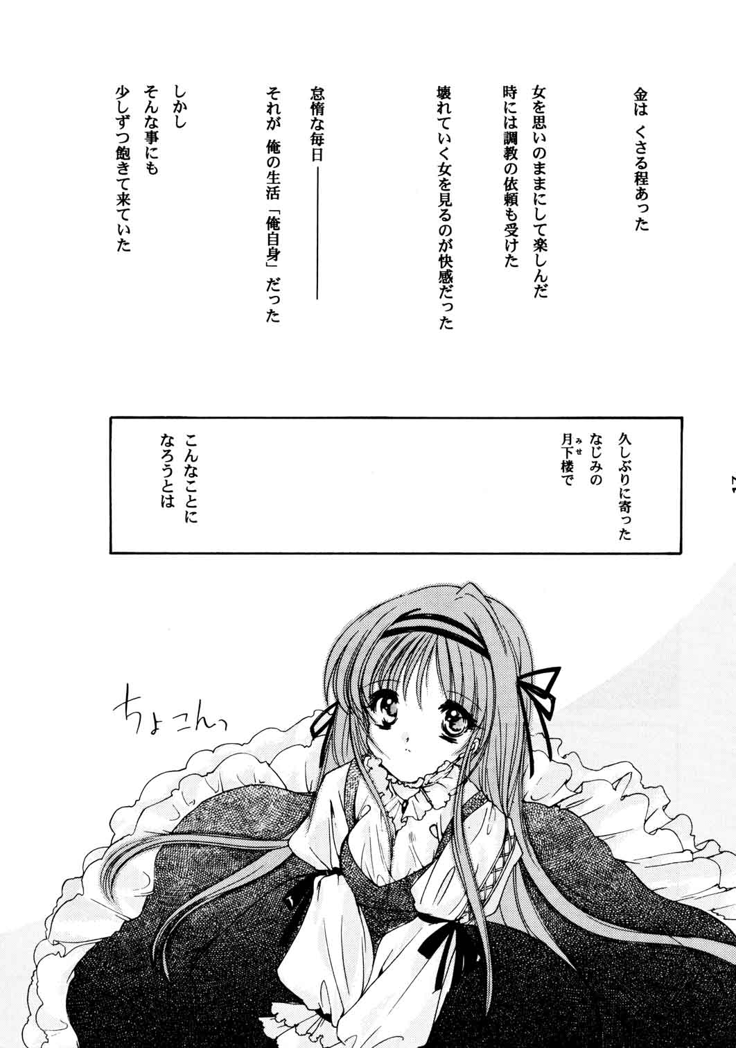 (C59) [HIGH RISK REVOLUTION (Aizawa Hiroshi)] Shiori Aganai no Yoru (Tokimeki Memorial) page 18 full