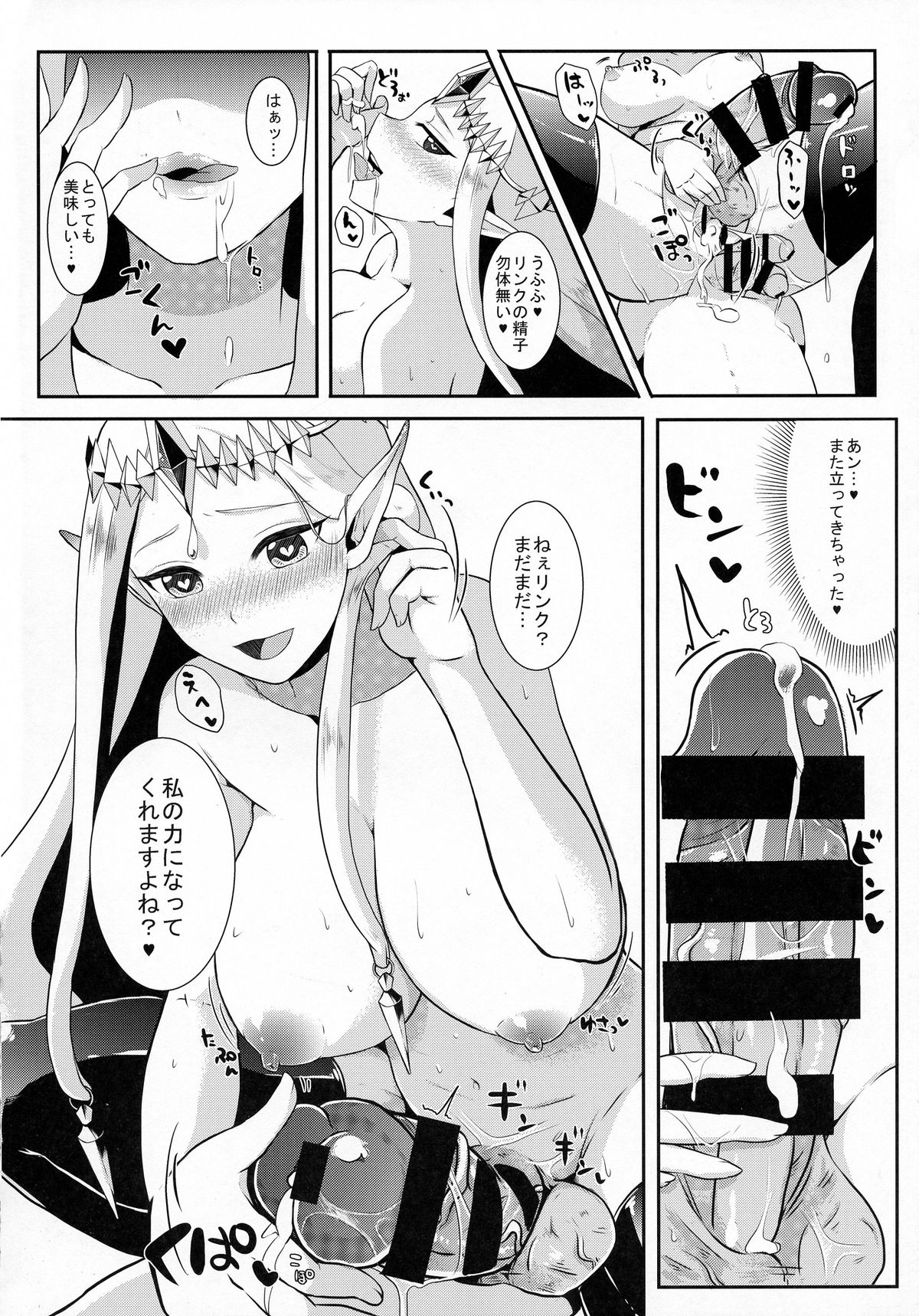 (COMIC1☆9) [Maruchizu (Runrun)] Toki Mawari - Futanari Zelda Hime no Bousou ga Tomaranai! - (The Legend of Zelda) page 32 full