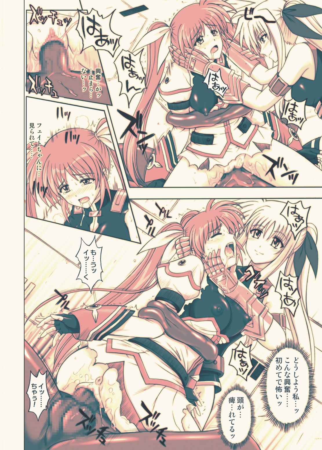 [Cyclone (Reizei, Izumi)] 860 - Color Classic Situation Note Extention III (Mahou Shoujo Lyrical Nanoha) [Digital] page 39 full