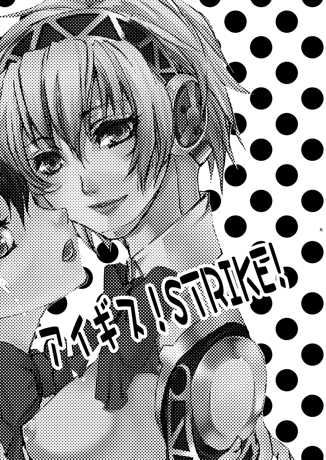 (C78) [Fancy-Polori (Arabiki Koshou)] AIGIS! STRIKE! (Persona 3) [English] [SMDC] page 5 full