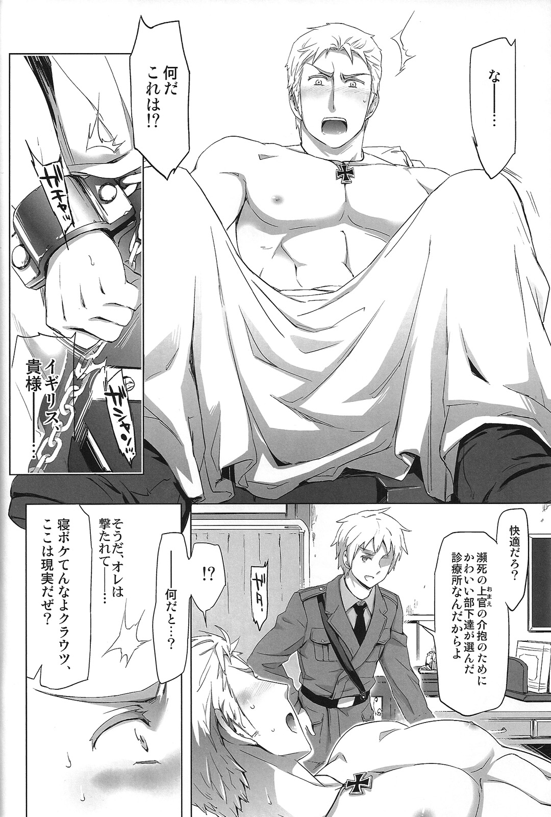 [Marinconia (Marumari)] Magia Sexualis 1 (Axis Powers Hetalia) page 21 full