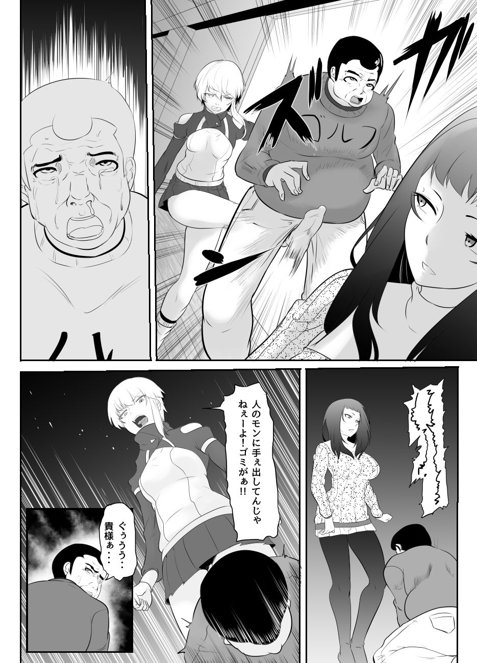 [Medetasi (Mokuseirokku)] NTR!? Hitozuma ~Gimai ni Haramaseru Tsuma~ Kanseiban page 53 full