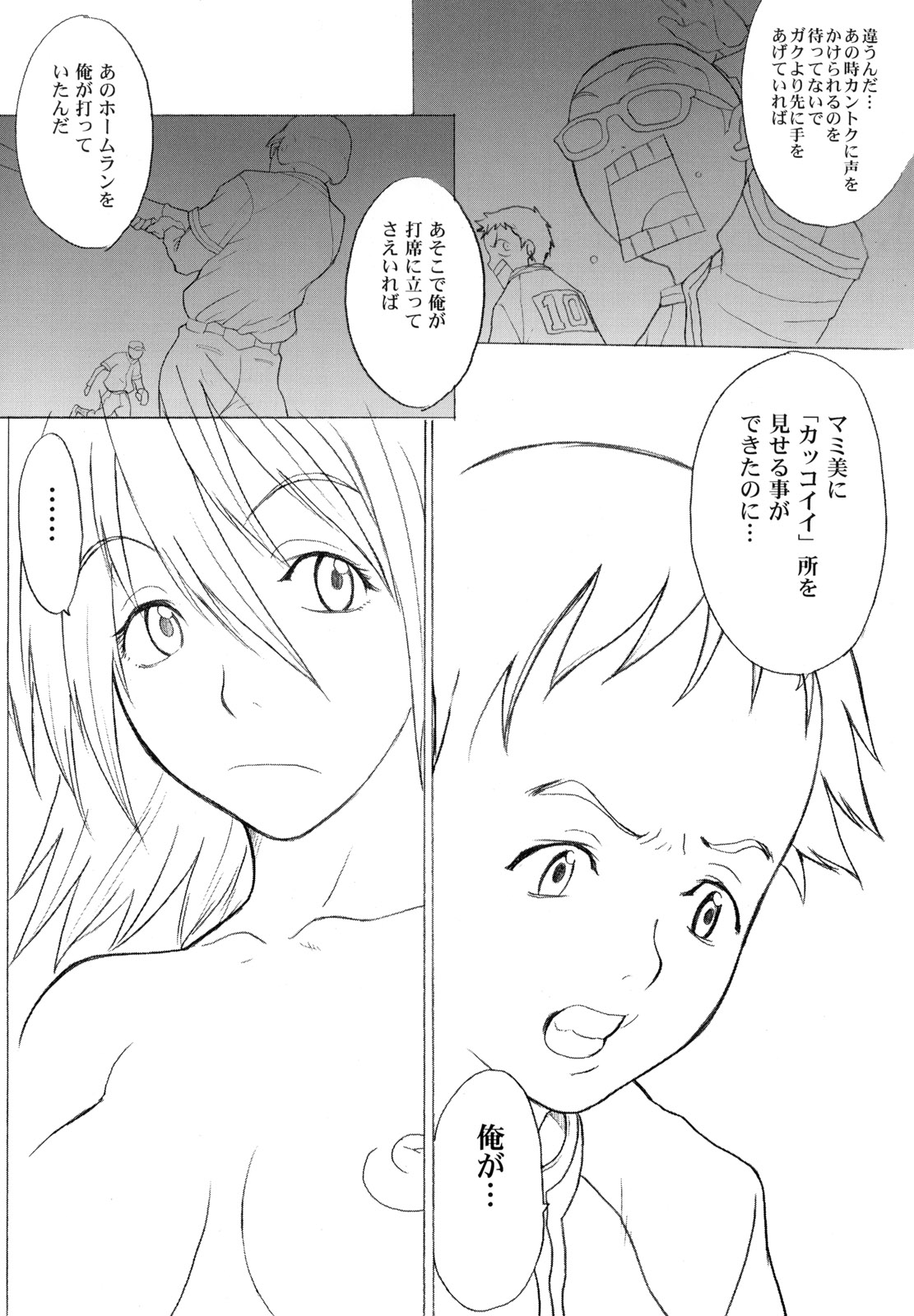 (C58) [Anime Brothers (Itsuki Kousuke)] Yellow Candy (FLCL) page 27 full