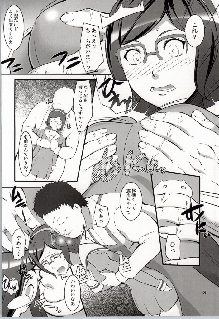 (COMIC1☆8) [Kigeki Banzai (Suzuhara Kouki)] Iincho no Junan (Gundam Build Fighters) page 5 full