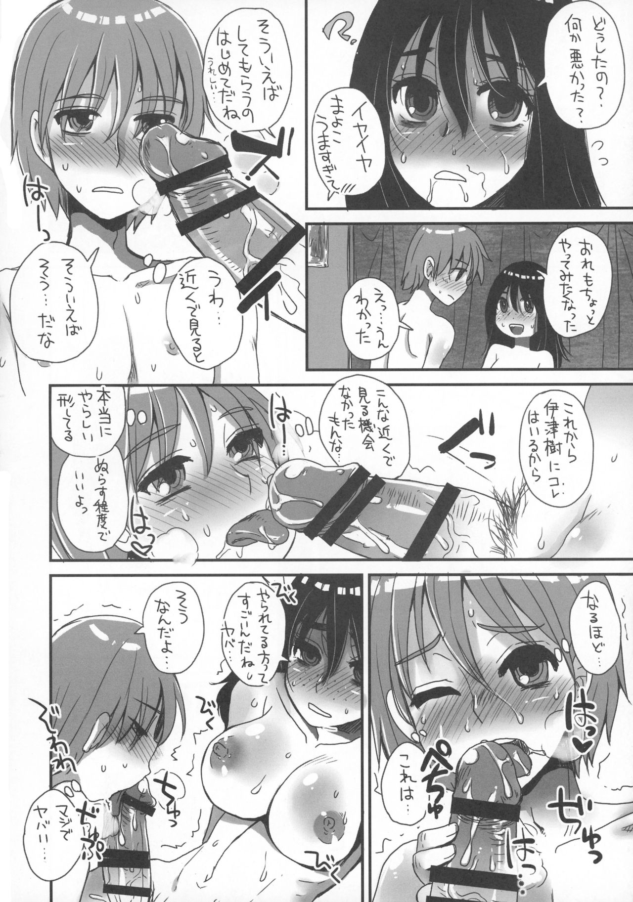 (Futaket 12) [Sarurururu (Doru Riheko)] Nekura Futanarikko ga Seiyoku Ousei demo Ii janai page 12 full