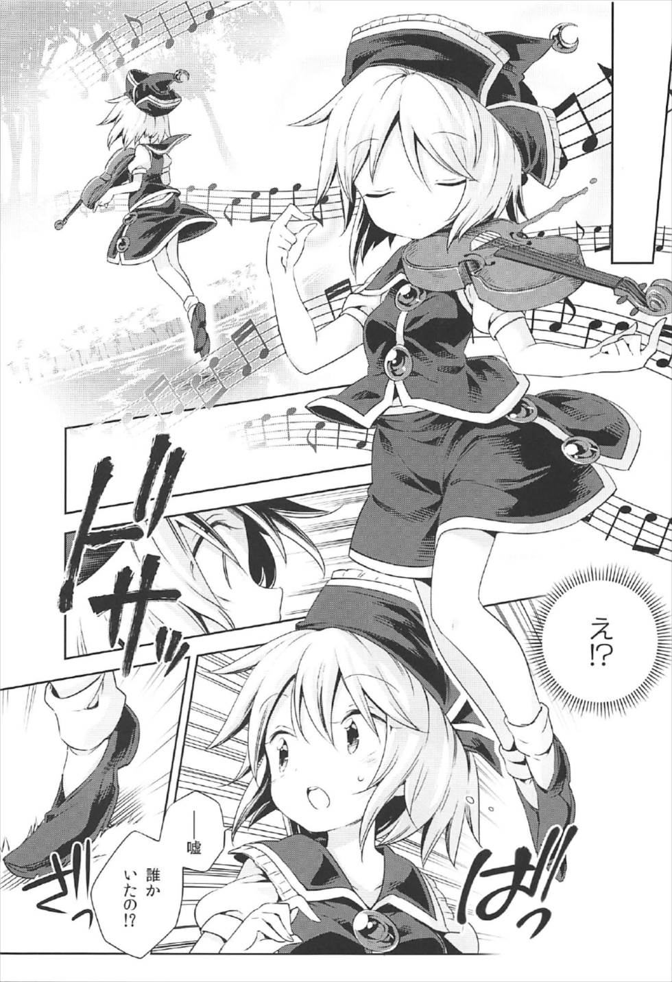 (C92) [Unmei no Ikasumi (Harusame)] Kougou Estro Tuning (Touhou Project) page 4 full