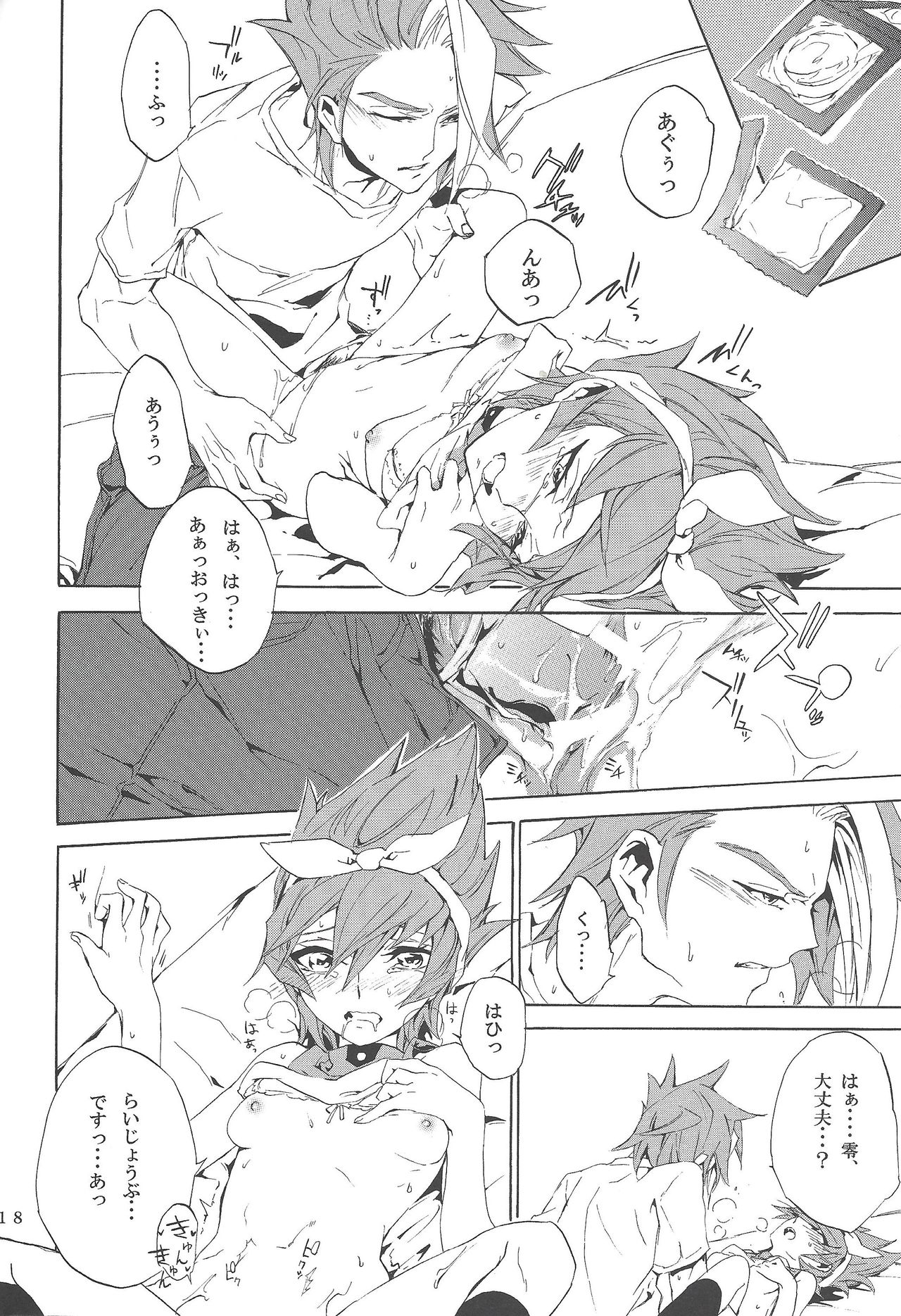 [Shallow Sleep++ (Shiina Yu)] White x bunny (Yu-Gi-Oh! Zexal) page 17 full