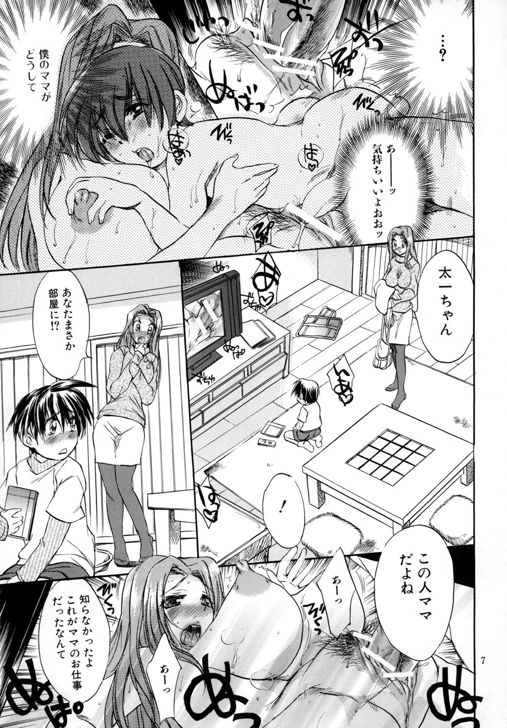 [Ogawaya (Ogawa Renji)] Boku Mama Boshi Soukan [Digital] page 6 full