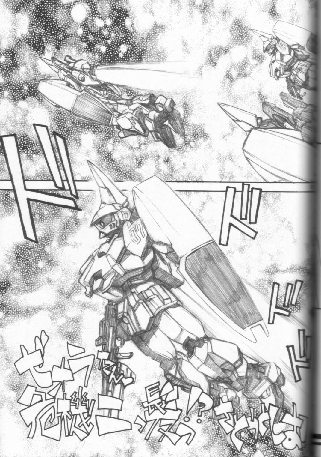 (Comic Castle 2005) [Kyomu no Uta (Satou Toshio)] Ja... Watashitachi... Naze Ikitekita no!? (Super Robot Wars) page 4 full
