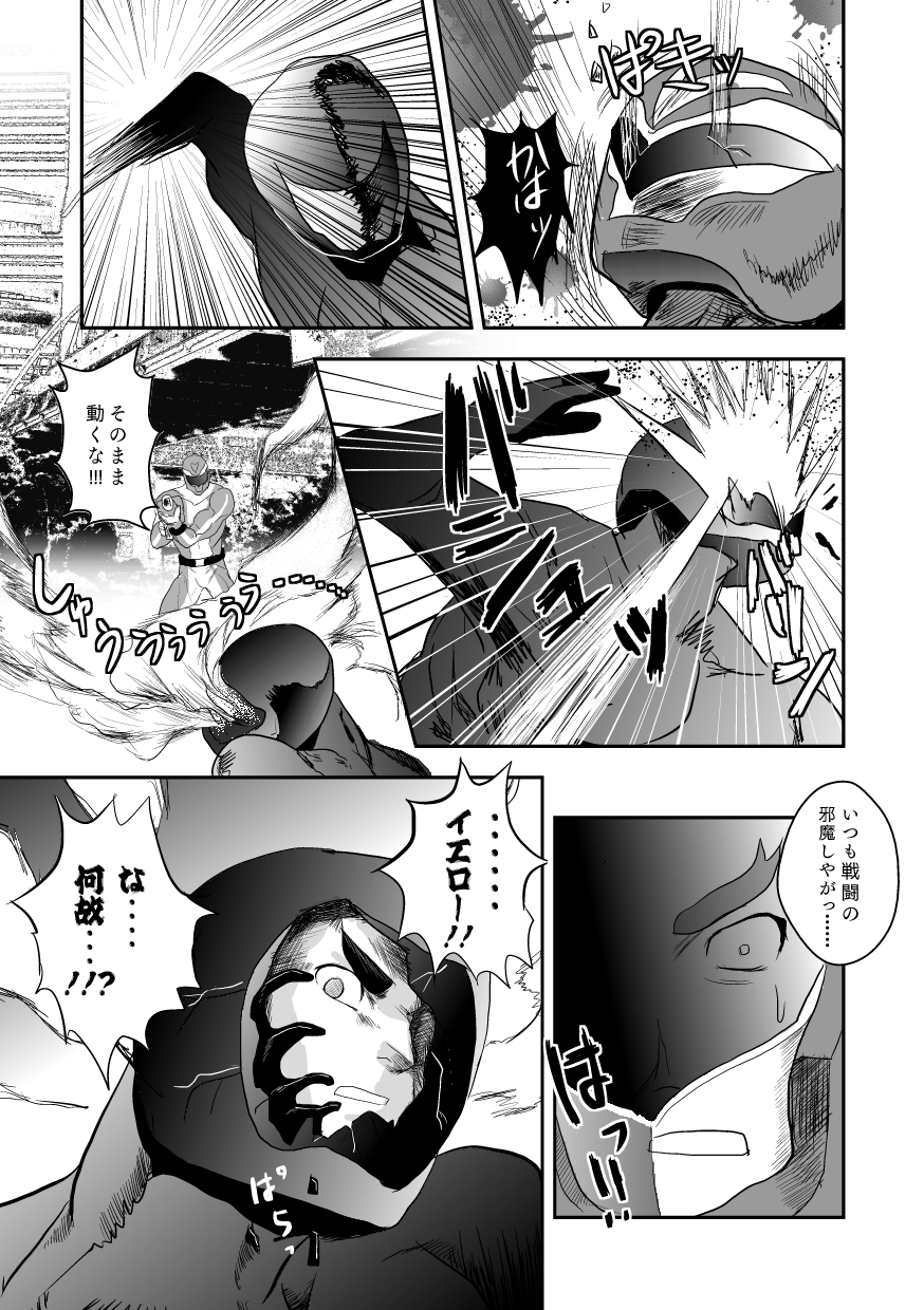 [Atamanurui MIX-eR] Squadron San Kakurenja Secret page 15 full