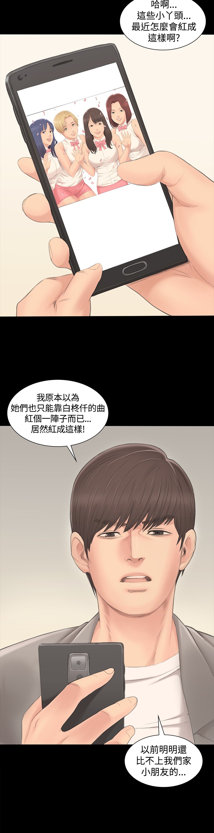 [活火山&G.HO] 制作人 Ch.1~3[Chinese]中文 page 45 full