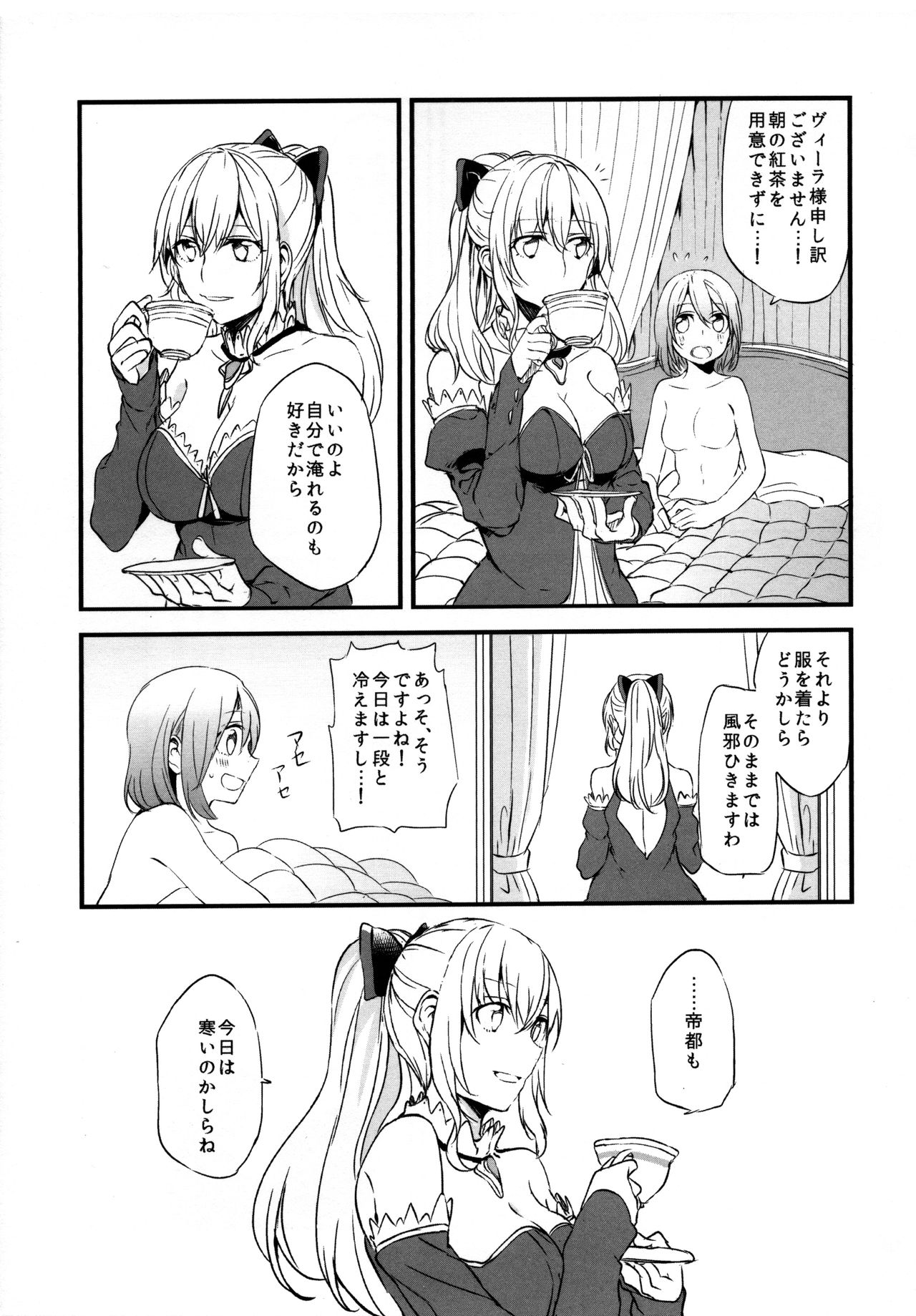 (COMIC1☆11) [Hatakewotagayasudake (Mikanuji)] Gurayuri Soushuuhen (Granblue Fantasy) page 31 full