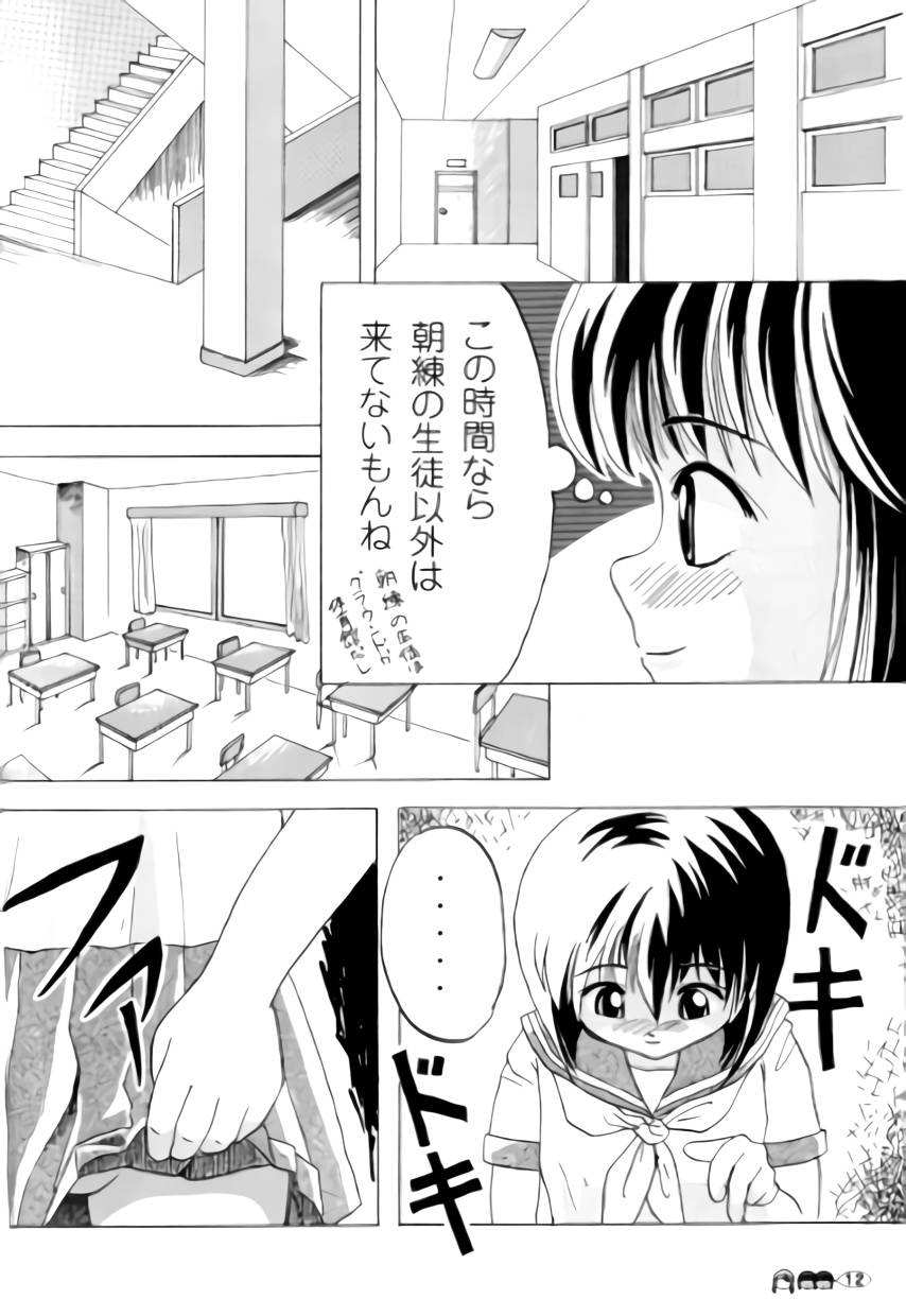 (C71) [Chimee House (Takapi)] Sachina no Koukou Nikki 1 page 11 full