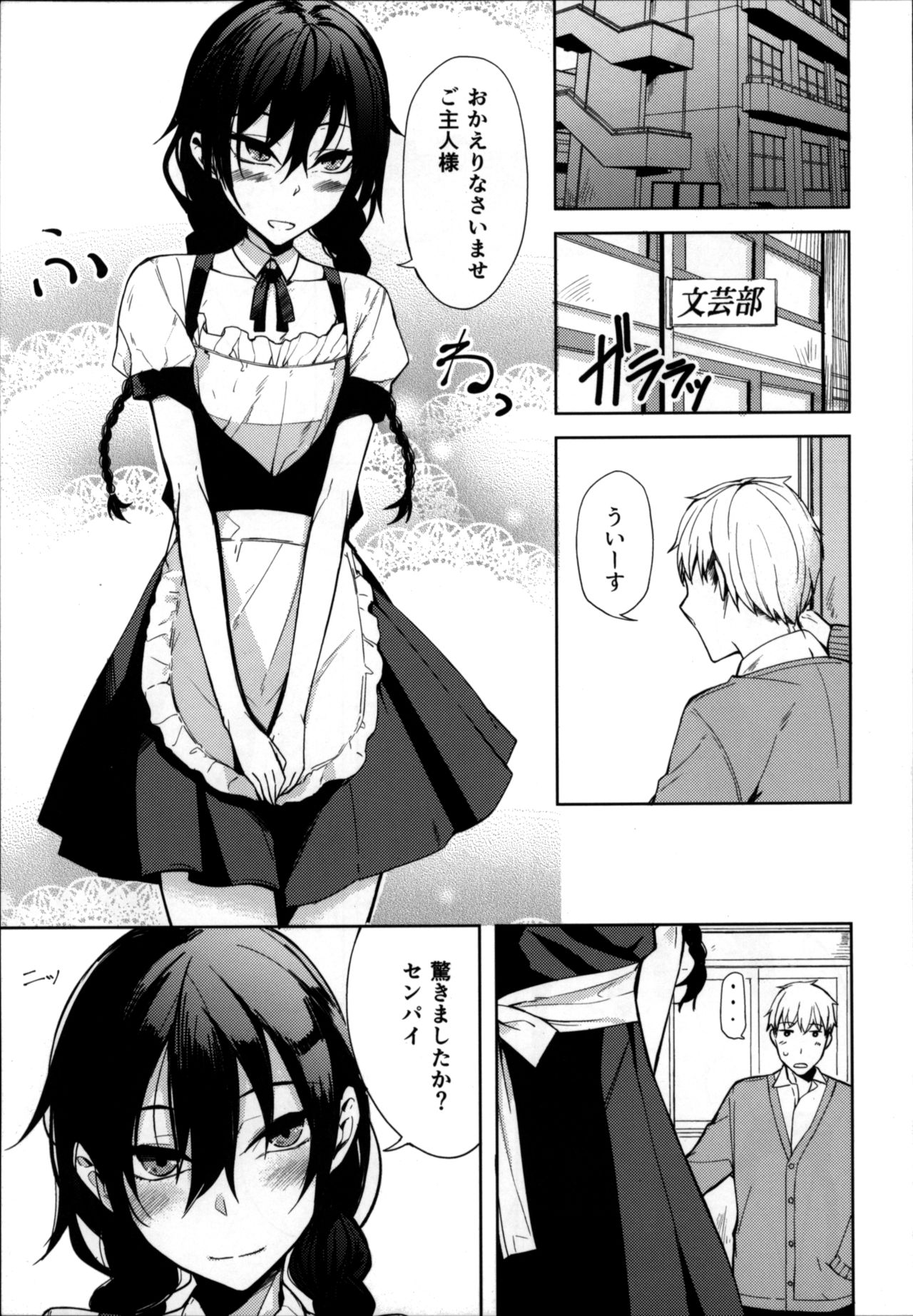 (C94) [Rodiura. (Rage)] Kouhai-chan ni Eroi Koto Sareru Hon 6 page 2 full