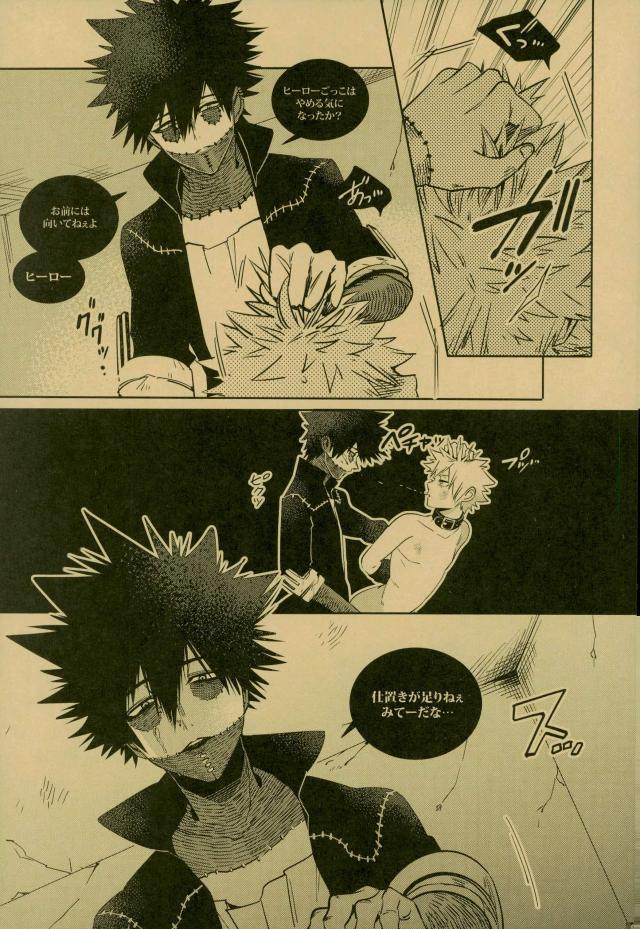 (C93) [APOLLO (JIRO)] NIGHTMARE OR BADEND (Boku no Hero Academia) page 17 full