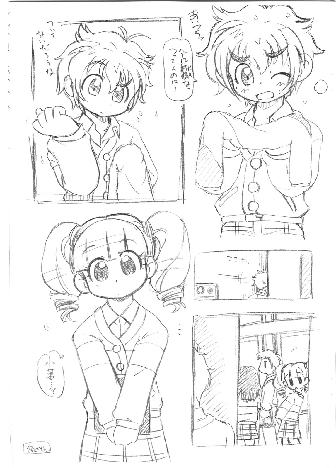 (Shota Scratch 02) [FRESH FRUIT S (Seri Nazuna)] Dansei Muke Cogure! (Onegai My Melody) page 6 full