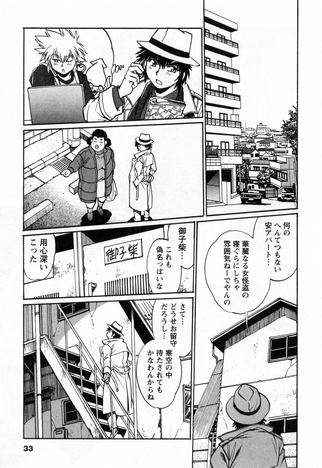 [Manabe Jouji] Makunouchi Deluxe 3 page 35 full