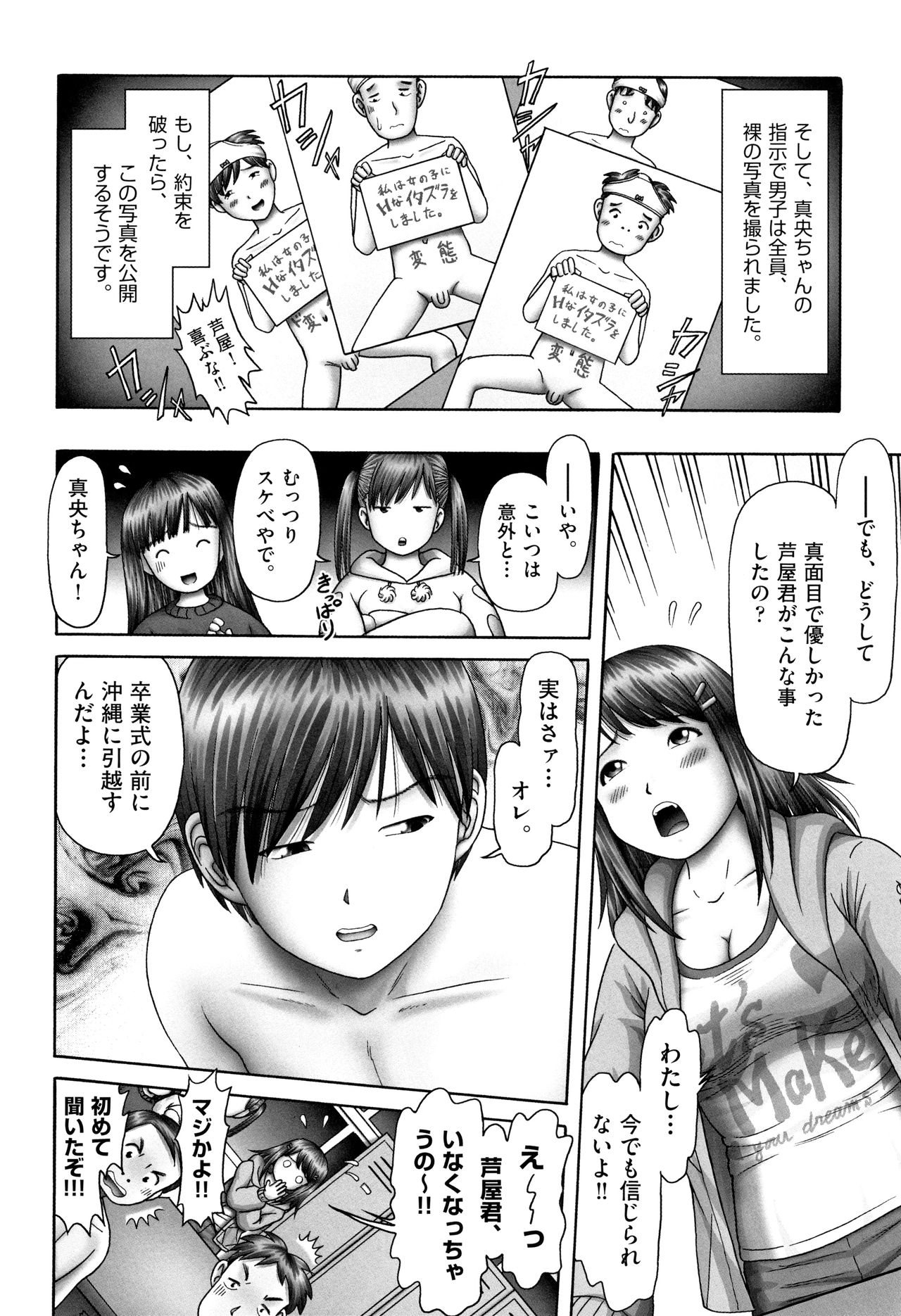 [Anthology] Shoujo Kumikyoku 9 page 21 full