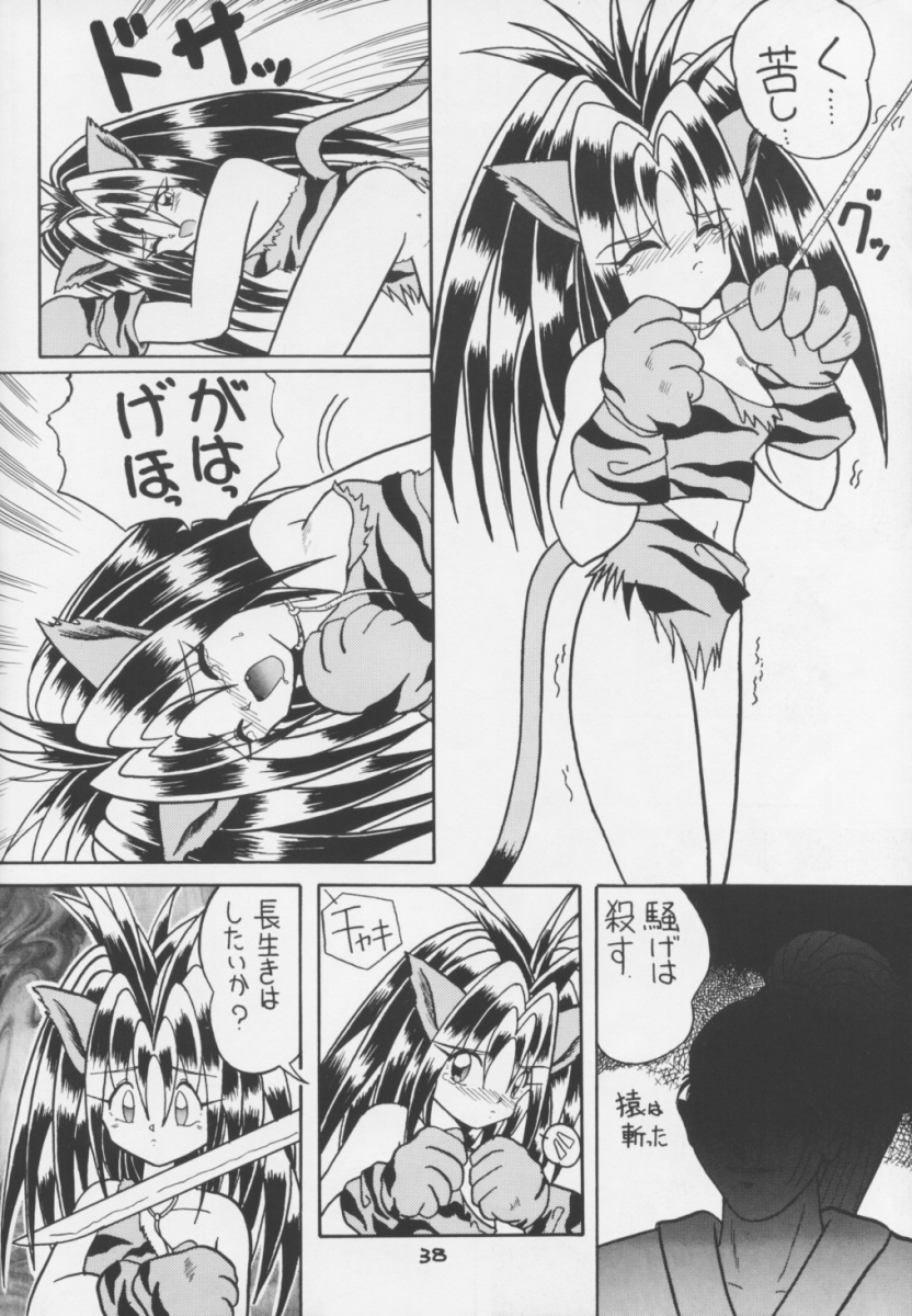 (C47) [O-Hana no Mise Myonmyon (various)] Touhou Huhai (Samurai Spirits) page 37 full